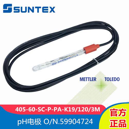 梅特勒405-60-SC-P-PA-K19/120/3M上泰PH电极酸碱度探头59904724