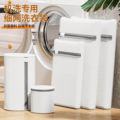 Laundry Bag - Special Thickened Washing Machine Net Bag for