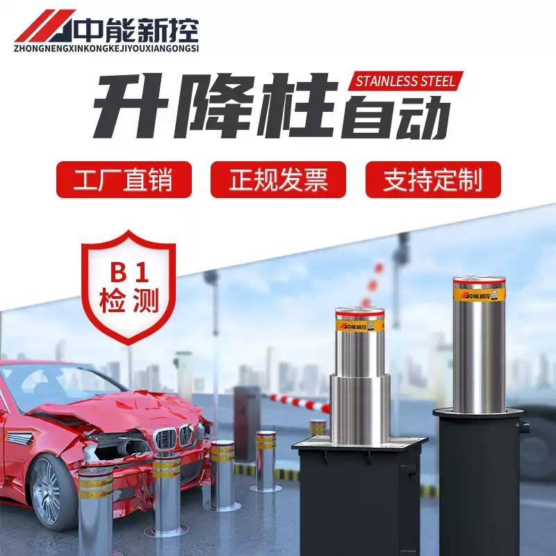 全自动升降柱学校门口智能防撞路障不锈钢电动液压立柱停车场地桩