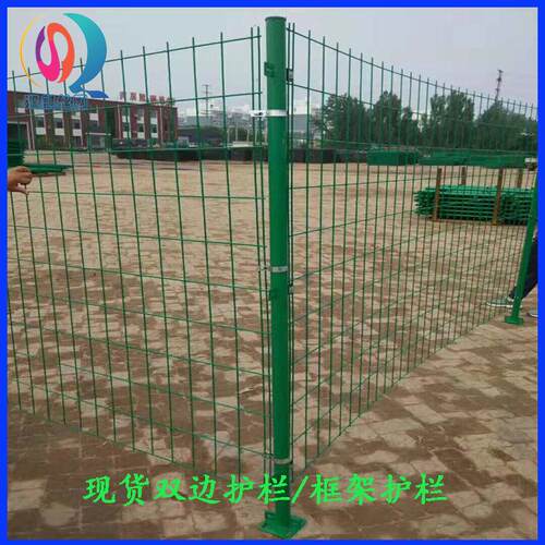 现货圈地铁丝网围栏高速公路防护网双边丝护栏网电站光伏围栏