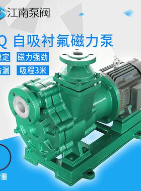 现货ZCQ80-65-125无泄漏磁力泵厂单相抽酸泵220v防腐自吸泵