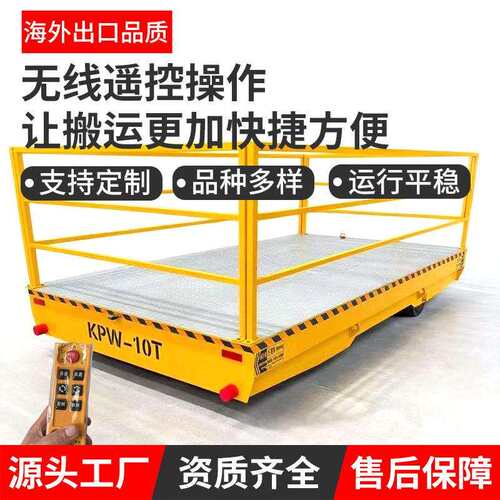 电动无轨平车工业平板车车间搬运货物运输遥控平板运输电动平车