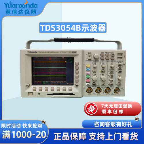 泰克TektronixTDS3054B数字荧光示波器600MHz4通道5GS/S