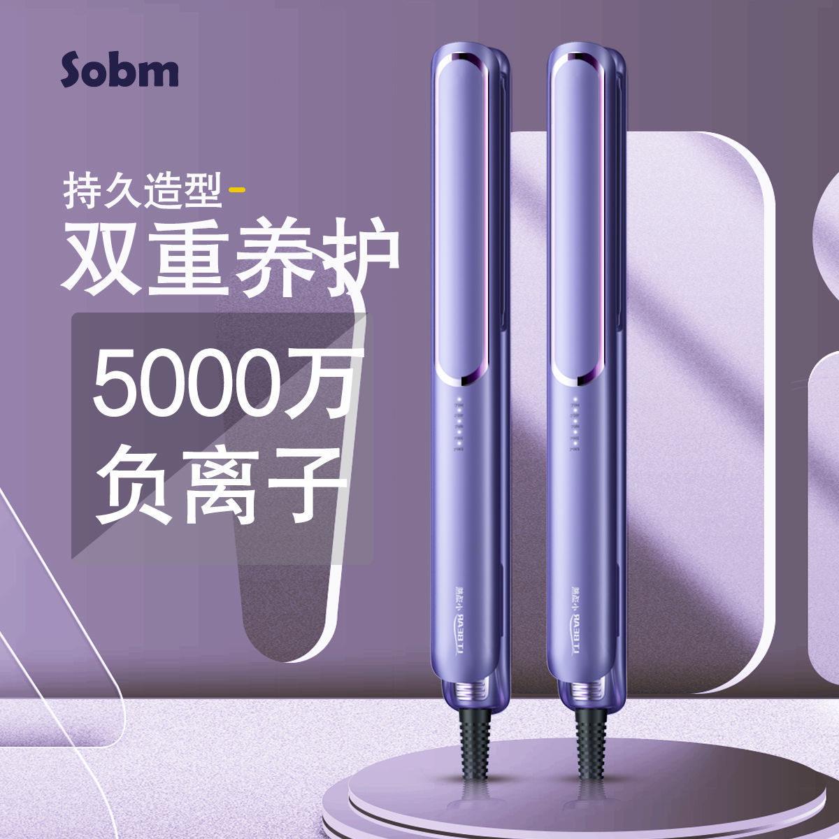 负离子卷发棒直发卷发两用夹板浏海直发器拉直板内扣女不伤发熨板