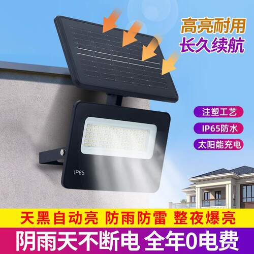 折叠一体灯户外庭院灯防水照明家用门口入户壁灯户外太阳能