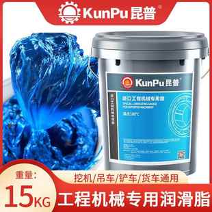 3号00号锂基脂工程机械挖机用大桶装 耐高温黄油润滑油脂2 15公斤