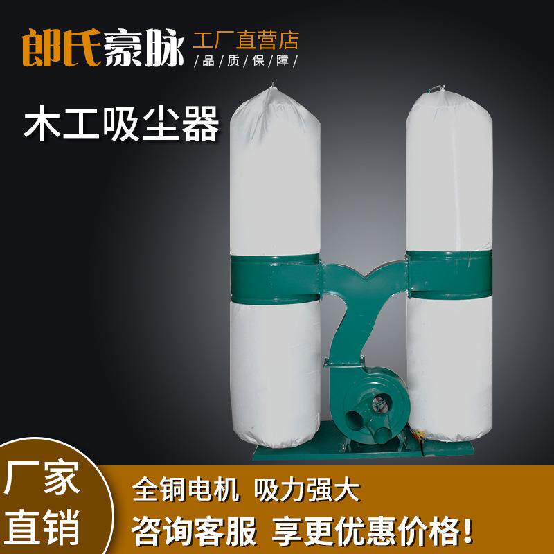 木工吸尘器集尘器工业用布袋吸粉尘推台锯雕刻机大功率双桶除尘器