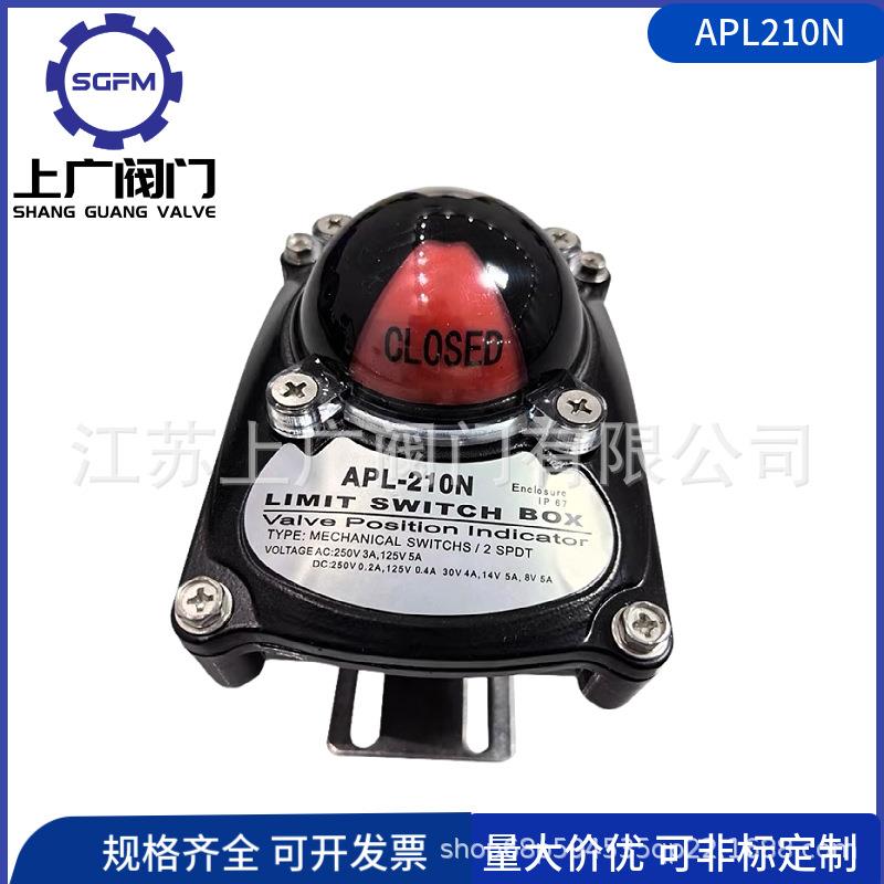 APL210N阀门限位开关气动阀门回信器阀门信号反馈装置
