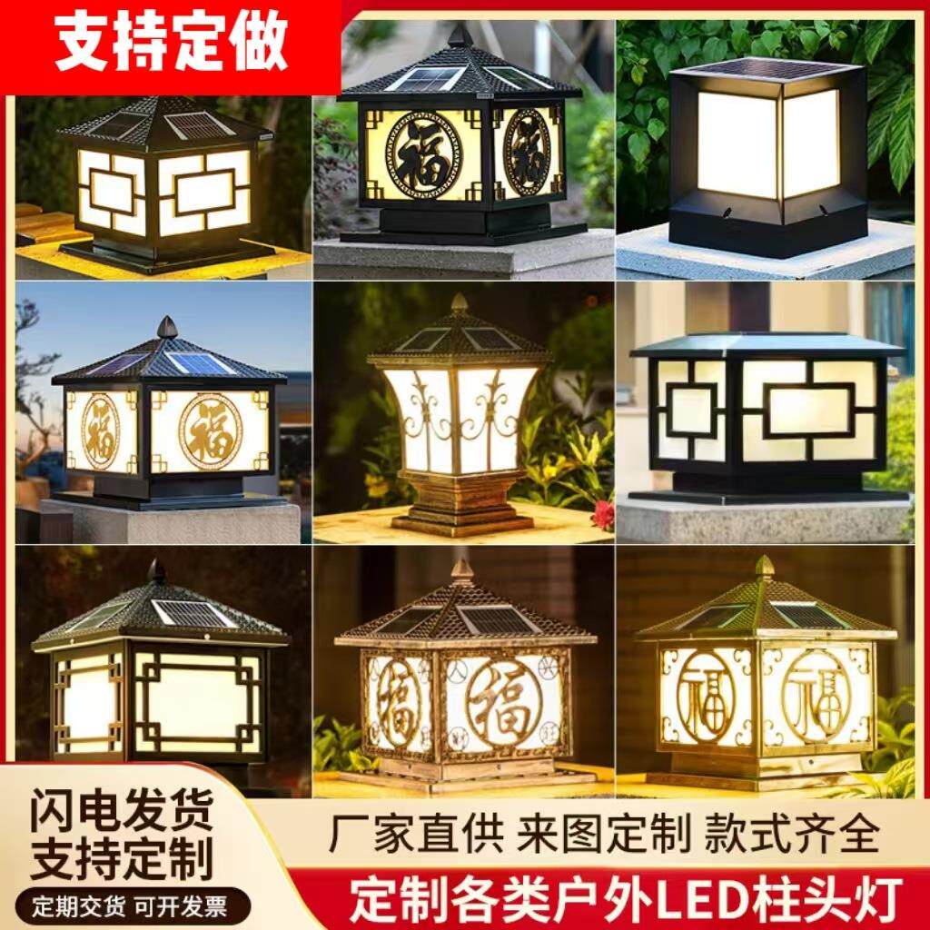 仿云石柱头灯中式简约太阳能墙头灯公园别墅草坪防水大门围墙灯