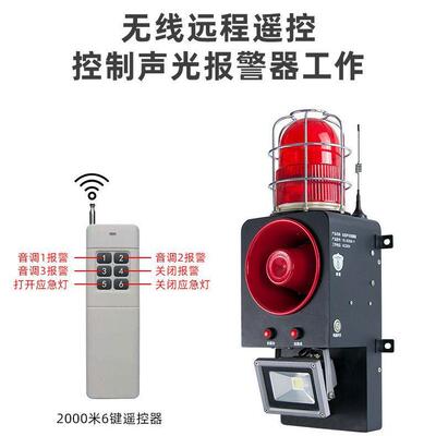 S-SD500-Y隧道应急YS-SD500声光报警器一键联动遥控Y语喇提示音器