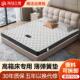 海马飞雪席梦思床垫厚20公分家用弹簧床垫15cm厚乳胶椰棕硬床垫