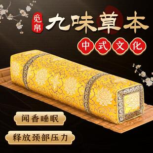 觅帛彷古枕头护颈椎颈枕传统草本助睡眠古代宫廷长方形单人高枕头