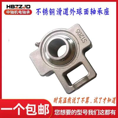 不锈钢外球面带座轴承SUCT204 205 206 207 UCT208 209 210 211