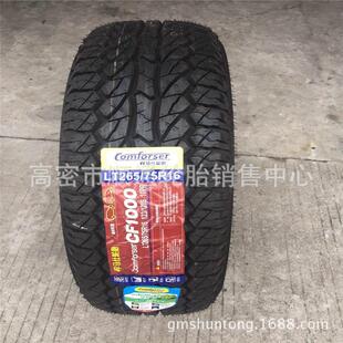 销售265 75R16卡车轮胎 75R16越野轮胎265