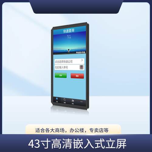43寸 电容触摸屏支持安卓微软系统高清电容屏内嵌式触摸屏