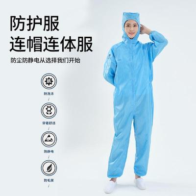 夏季防尘透气衣服工作服女分体连体全身防静电无尘衣洁净服防护男