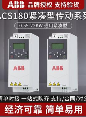 ABB变频器ACS180系列ACS180-04N-07A2/01A8/09A4/12A6/A033A-4