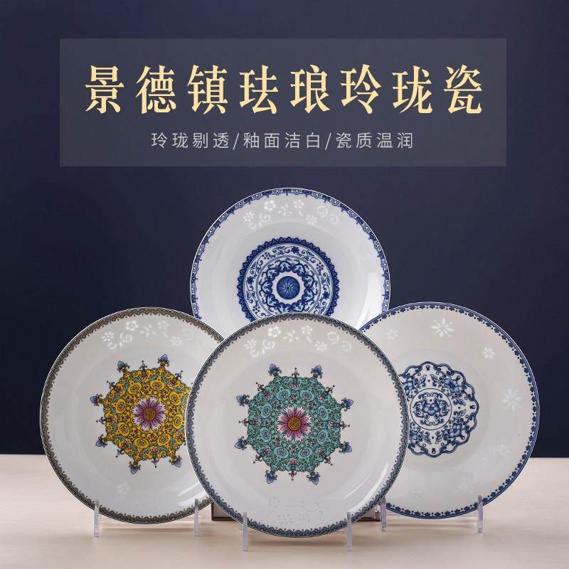 珐瑯彩玲珑盘餐盘汤盘家用中式盘子碟子圆形盘高档景德镇陶瓷餐具