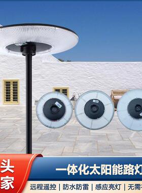 新款太阳能路灯圆形UFO别墅小区广场景观灯感应一体化庭院路灯头