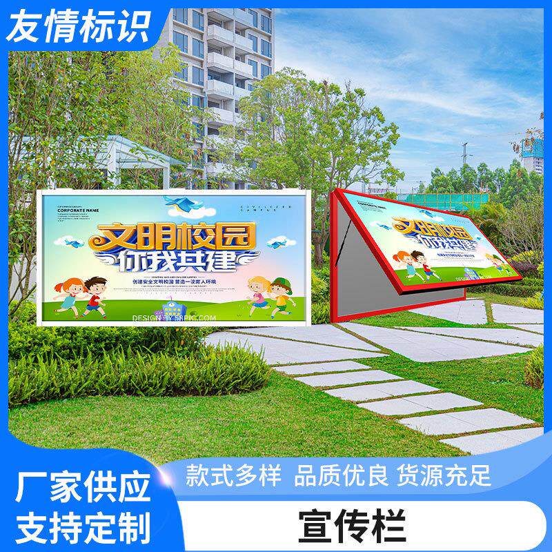 学校长廊墙壁橱窗展示公告栏户外建设文明校园文化挂墙式宣传牌