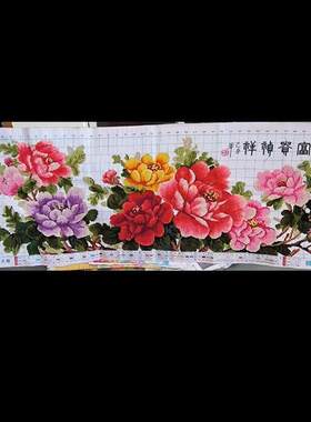 一品天香十字绣成品不带框纯手工已绣好2025新款客厅高端牡丹花卉