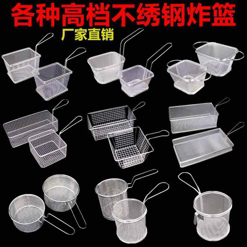 304不锈钢炸锅炸篮麻辣烫漏勺滤网勺煮面捞面网米线粉篱油炸漏网,厨房/烹饪用具,漏勺/滤网勺,淘宝优惠券,粉丝福利购,淘宝优惠卷