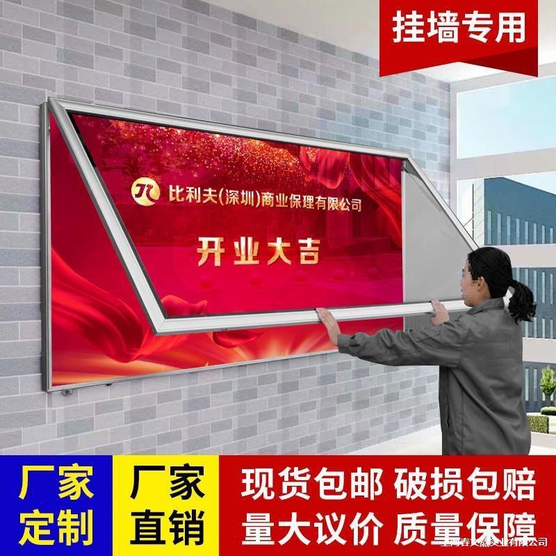 户外铝合金挂墙式宣传栏公告栏企业告示栏液压开启橱窗学校展