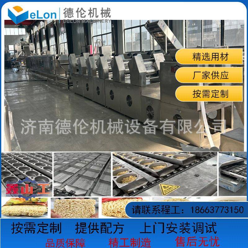 日产6万包方便面生产线全套油炸方便面生产机器上门安装提供配