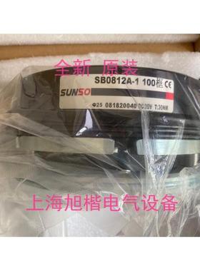 SB0812A-1 100框 Φ25 DC90V T:30NM 原装SUNSO煞车器 SB0812I-2