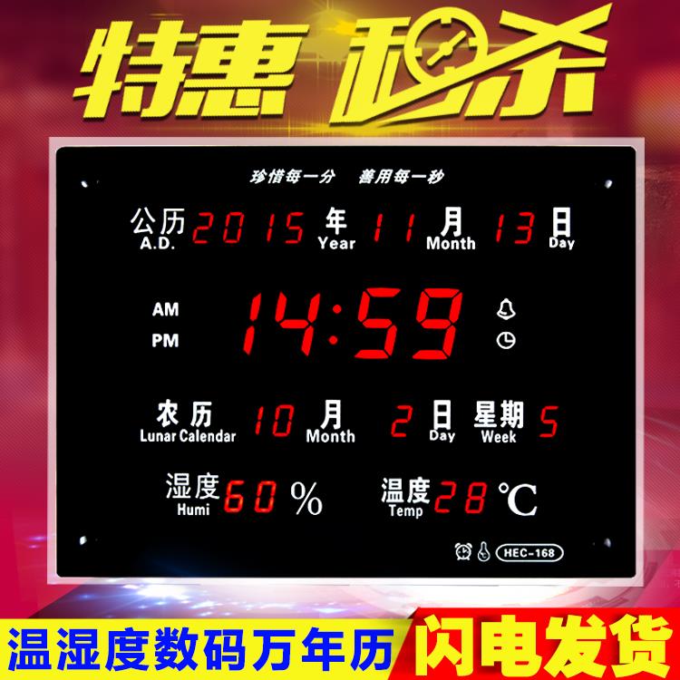 LED数码客厅万年历时尚挂钟电子静音时钟 温湿度闹钟 座钟日历钟