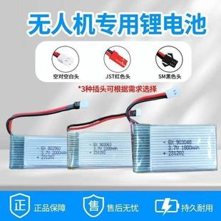 3.7V锂电池802035 550mAh无人机船模充电聚合物航模MX2.0加保护板