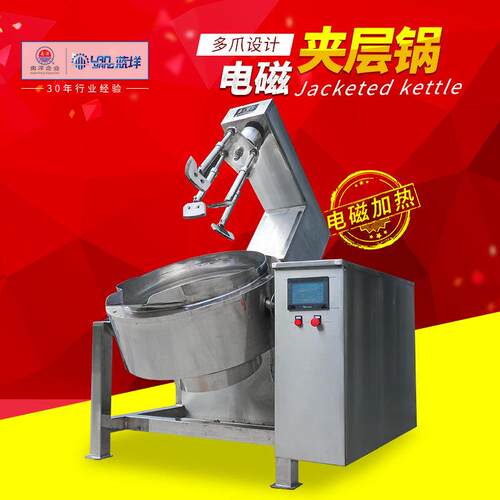 辣椒酱行星搅拌炒锅豆瓣酱加工炒制设备全自动电磁加热多爪炒锅
