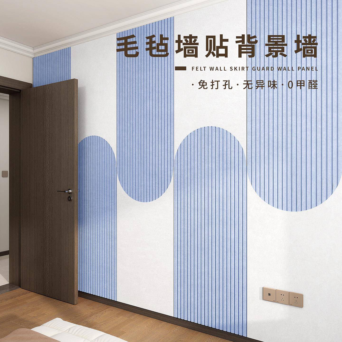 客厅墙面装饰毛毡板3d自粘电视背景墙护墙板创意卧室墙改造隔音板