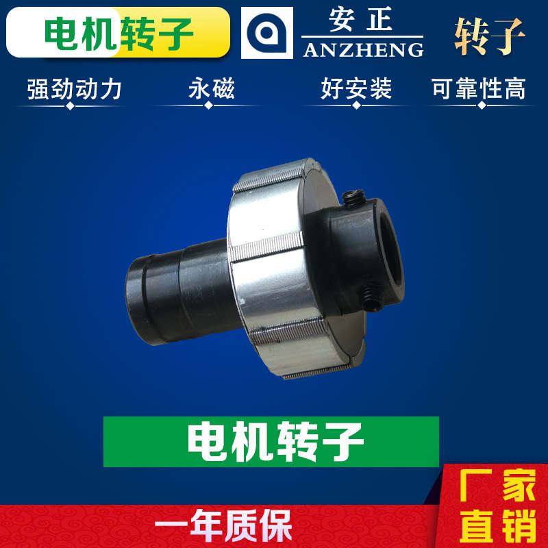 缝纫机 平车 拷边 绷缝 双针 电机 马达 220V 电机转子 转轴 永磁