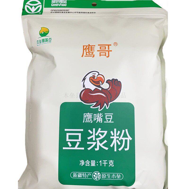 鹰哥 鹰嘴豆豆浆粉【1000克/袋】 绿色食品|可溯源|木垒直发
