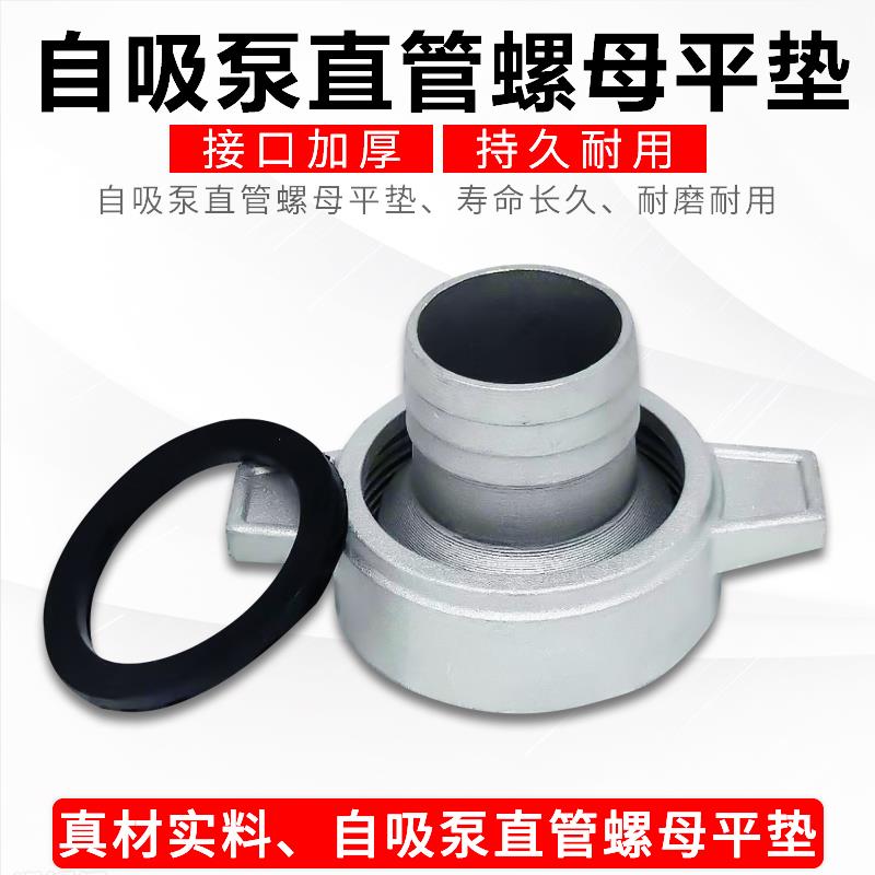 钻汽油抽水机配件农用自吸水泵螺母直管12寸253寸4寸灌溉变接