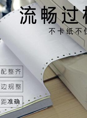 1000页电脑针式打印纸241-五联二等分五联三等分发货单出库单清单