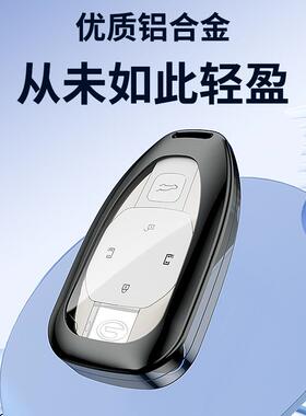 24款广汽传祺影豹j15影酷二代GS8/M8大宗师ES9钥匙套专用金属壳扣