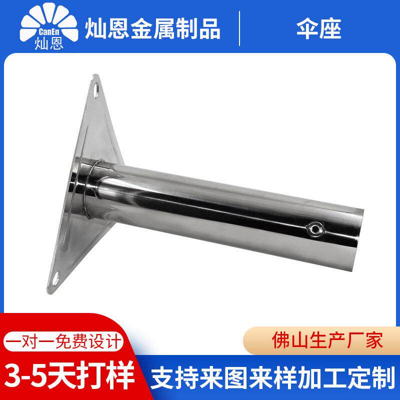 家具橱柜五金配件铁焊接雨伞伞座金属三座三角底座现代简约