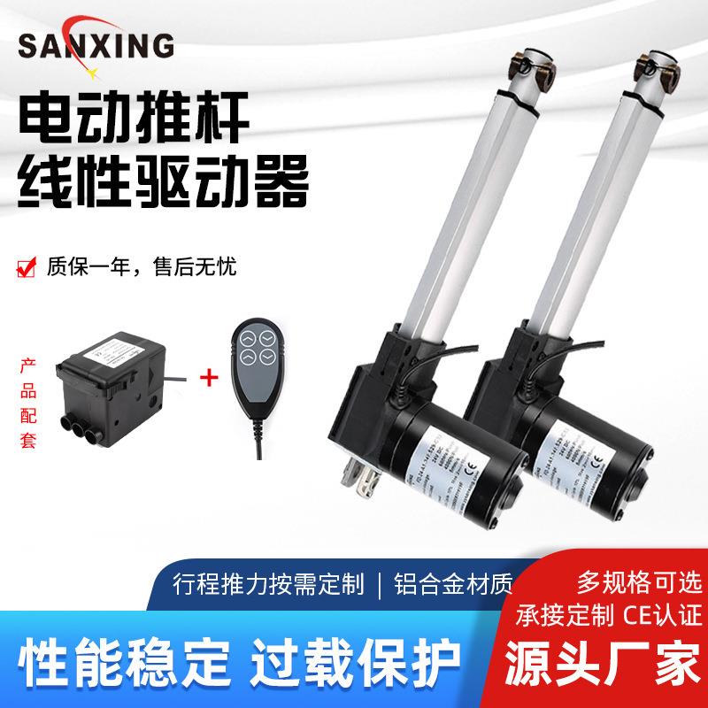 供应三兴新型电动推杆铝合金超静音电动伸缩杆控二配控制器使用