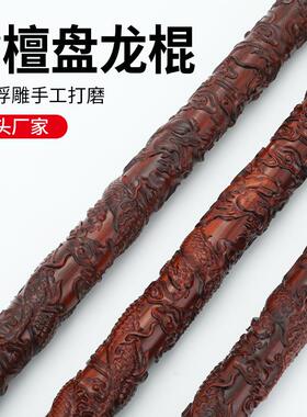 小叶紫檀盘龙棍车载棍把玩棍龙年80厘米满雕小叶紫檀雕刻手把件