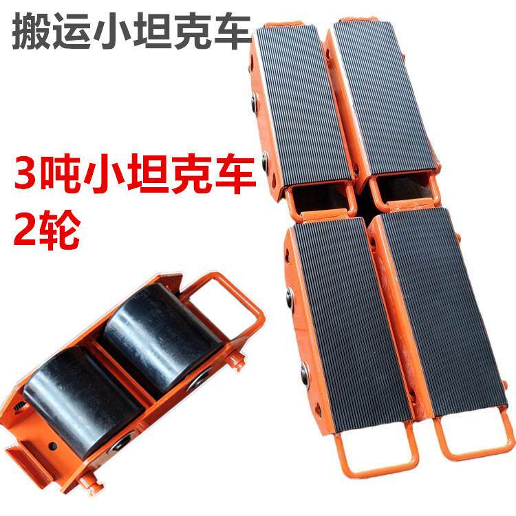 厂家搬运小搬运车物流运输小车搬设备用小钢炮搬家神器装卸货