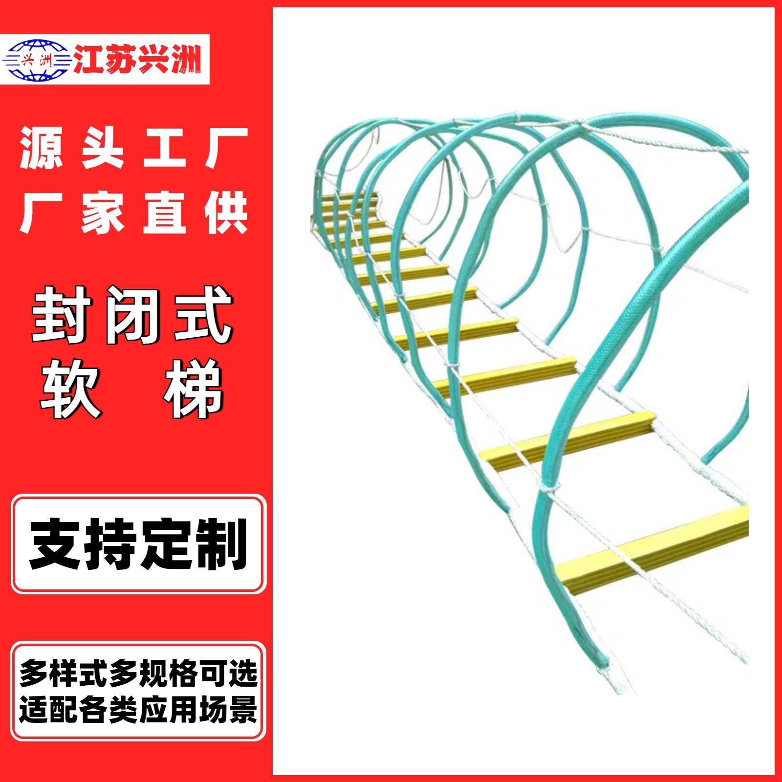 电力工程绝缘防护型软梯封闭式软梯耐磨树脂软梯工程梯家用逃生梯