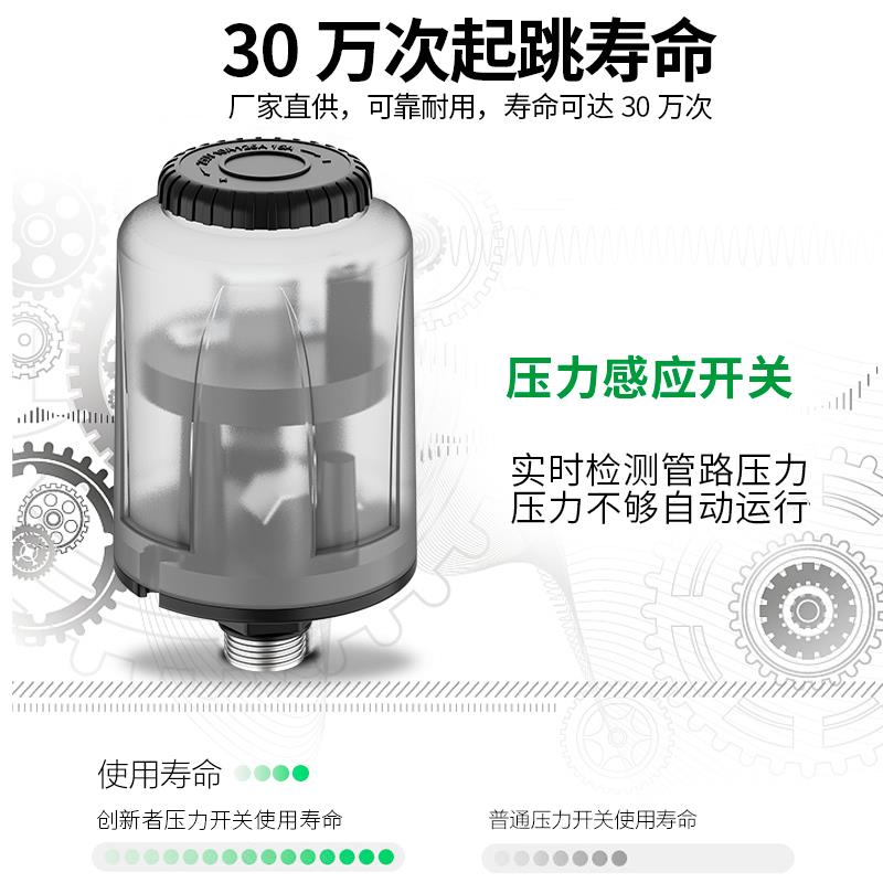 全自动水泵压力开关冷热