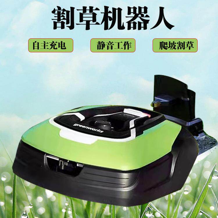 跨境自主可躲避障碍割草机器人 户外花园智能割草机 无线电动打草