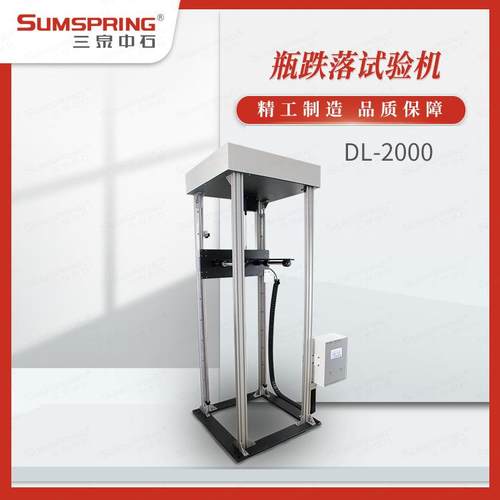 跌落破损强度试验机 瓶跌落破损试验机 塑料瓶跌落试验机 配件