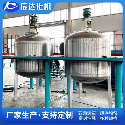 不锈钢电加热反应釜 反应罐水溶肥 液体肥用不锈钢反应釜