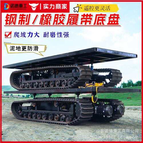 带底盘小钢全地形爬山虎制电动ZLI履带车底盘总成橡胶履型带底履