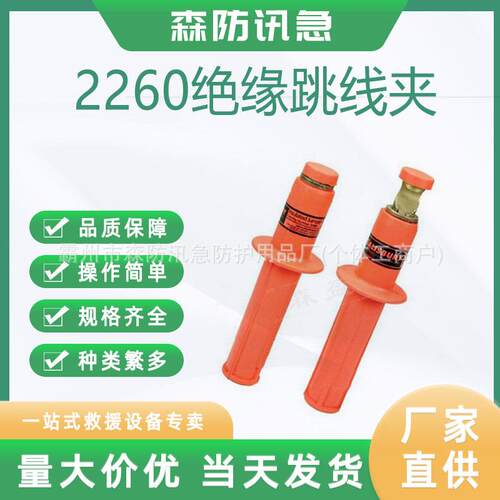 2260绝缘跳线夹高压引流线夹头连接器电力作业透明材质绝缘跳线夹