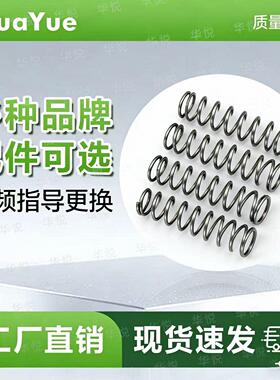 奶茶封口机配件齿刀外弹簧4个